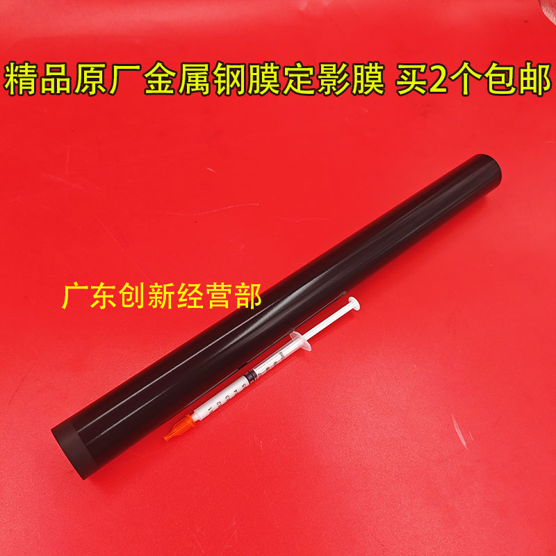 适用佳能iR4225 4051 4245 4235 4045 4251 4025定影膜加热带4035