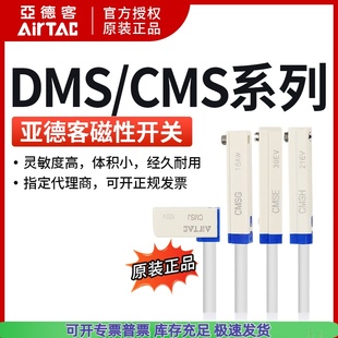 正品 DMSGN 现货DMSG 亚德客磁性开关 DMSG 原装 030 020