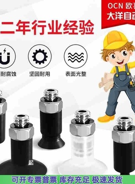 黑色耐磨真空吸盘工业硅胶耐高温ZPT02/04/06/08UN/US/UGS-A5/A6