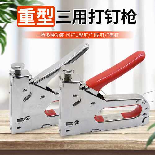手动打钉枪三用码钉枪U型T型门型木工钉枪器马订枪气钉马丁枪