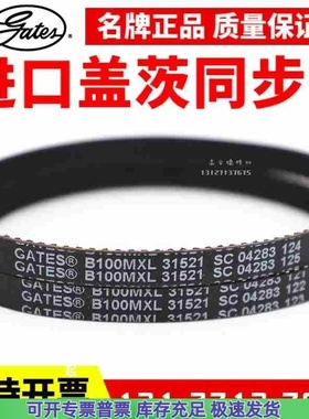 同步带B208MXL B210MXL B212MXL B216MXL传动带皮带