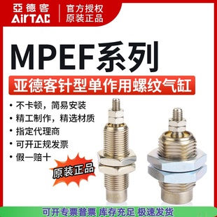 MPE12X5N MPE12X15N MPE12X10N 亚德客螺纹气缸MPE12 原装