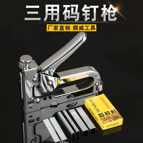 钉枪手动打钉枪直钉木工三用钉枪钢钉码钉枪线槽射钉抢打钉机