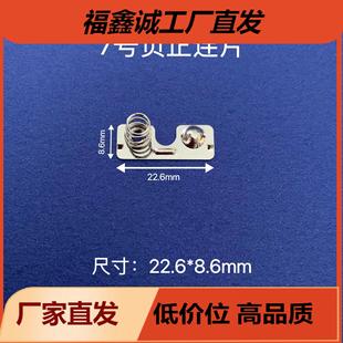 8.6mm7号AAA负正连片弹簧片电池片接触片弹片连接片 尺寸22.6