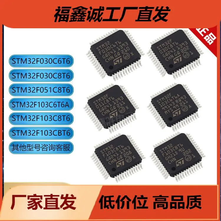 STM32F103C8T6 32F407VET6 103CBT6/C6T6A/RET6/RCT6/RBT6 单片机