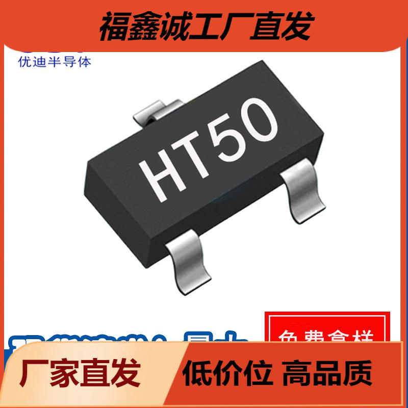 定制UDF优迪HT7150S SOT-23 LDO三端线性电源稳压器ic芯片 HT7150