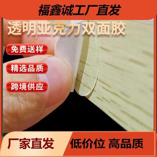 圆形无痕胶点贴片纳米双面胶强粘挂钩胶贴加工 透明亚克力双面胶
