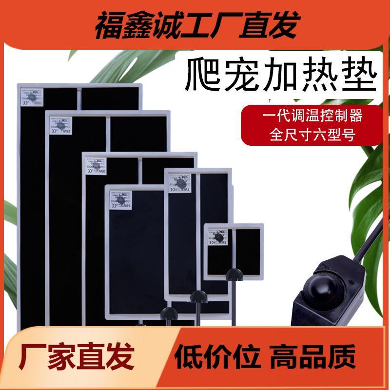 cm爬宠加热垫蜘蛛蝎子斗鱼宠物蜥蜴蛇保温垫调温加热垫