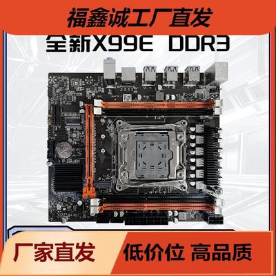 X99主板DDR3内存台式机电脑游戏主板ECC支持E5 2686V4 2673v3 CPU