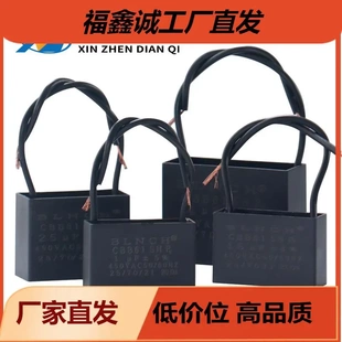CBB61风扇水泵启动电容吊扇油烟机电容器热水器风机电容