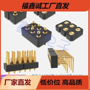 4p6p连接器公母座双排镀金黄铜充电触点贴片pogopin测试弹簧顶针
