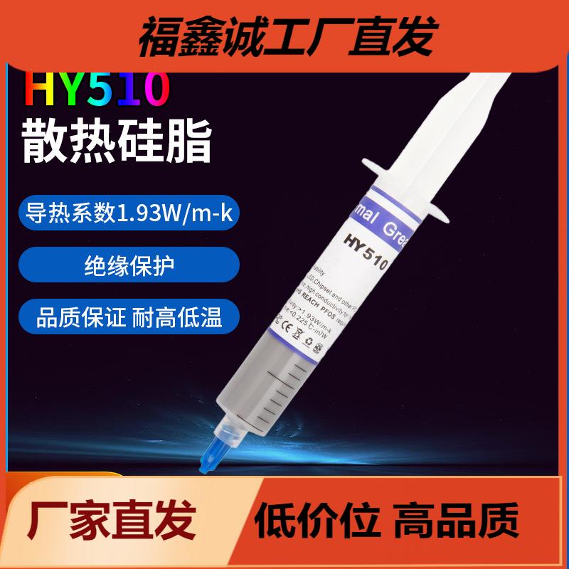 工厂直销 台式电脑CPU显卡 芯片 LED散热硅膏 笔记本电脑导热硅脂