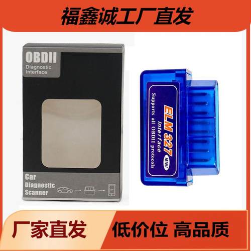 MINI ELM327 Bluetooth蓝牙V2.1 V1.5汽车故障检测仪纸盒袋装可选