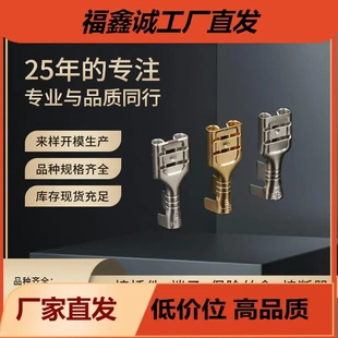 直銷6.3插簧端子 冷壓端子 250端子快速接線端子純銅