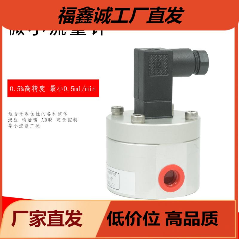 低浓度稀硫酸添加水混合流量计 稀盐酸耐腐蚀流量测量传感器