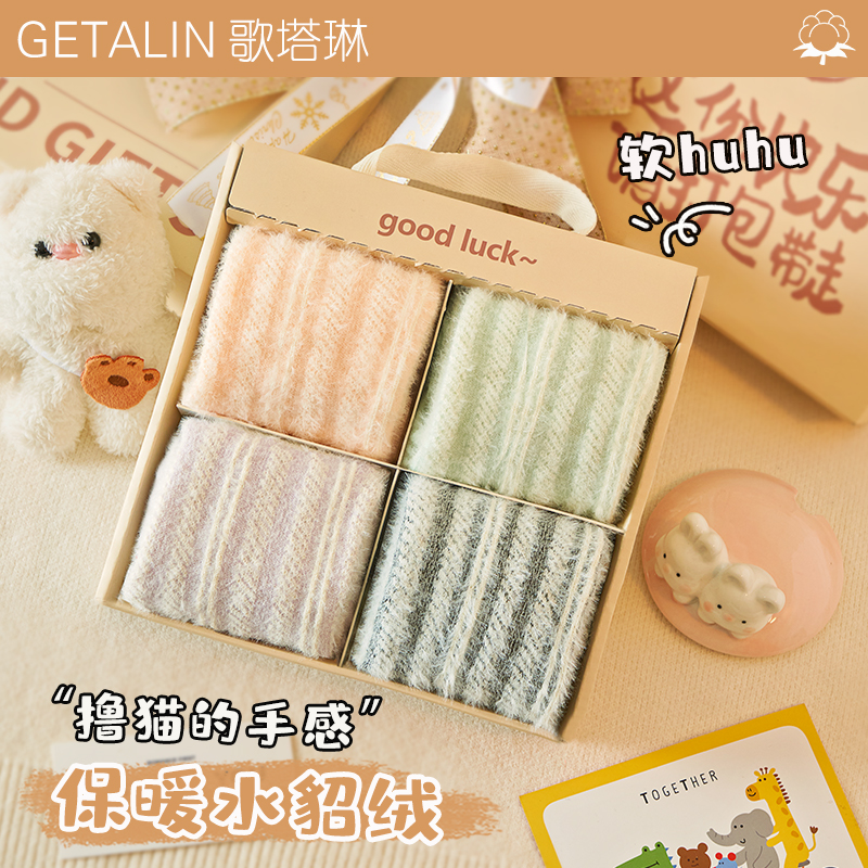 加厚袜子女秋冬季保暖加绒中筒袜水貂绒日系可爱睡眠月子袜礼盒装