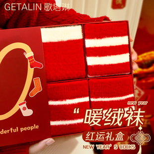 本命年红袜子女秋冬加绒加厚保暖水貂绒条纹新年结婚庆送人礼盒装
