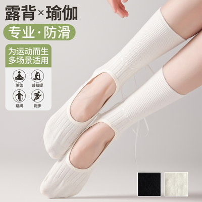 瑜伽袜子女夏薄丝带芭蕾风小腿袜