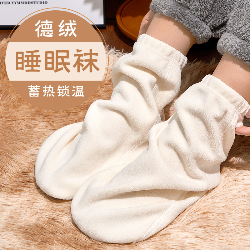加绒加厚睡觉穿的袜子男女款