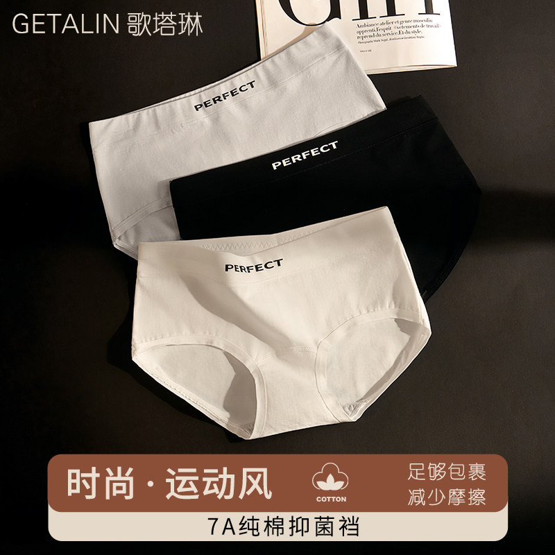 内裤女士纯棉抗菌全棉裆三角裤