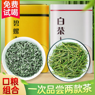碧螺春茶叶自己喝白茶安吉2025新茶绿茶 正宗散装官方旗舰店正品