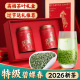 绿茶送礼高档送长辈领导走亲戚 年货碧螺春礼盒装 马年茶叶礼盒