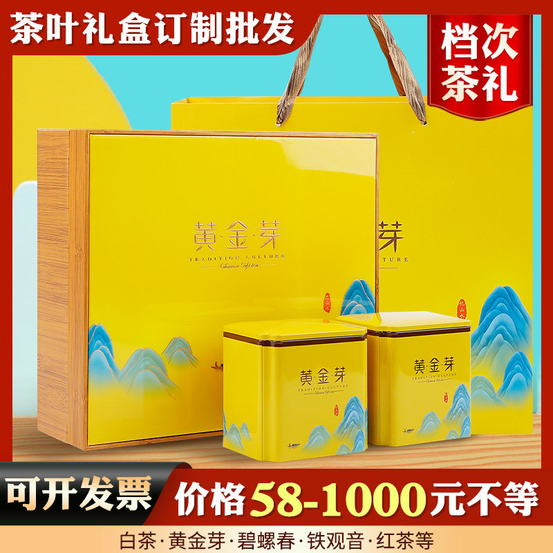 高档茶叶礼盒高级礼盒装新茶绿茶送礼送长辈领导老丈人黄金芽礼盒