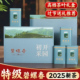 新茶绿茶 茶叶礼盒碧螺春礼盒装 2025新款 高档高端送礼送长辈领导
