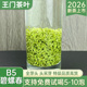 特级碧螺春B5级明前绿茶2026新茶清香型茶叶自己喝官方旗舰店正品