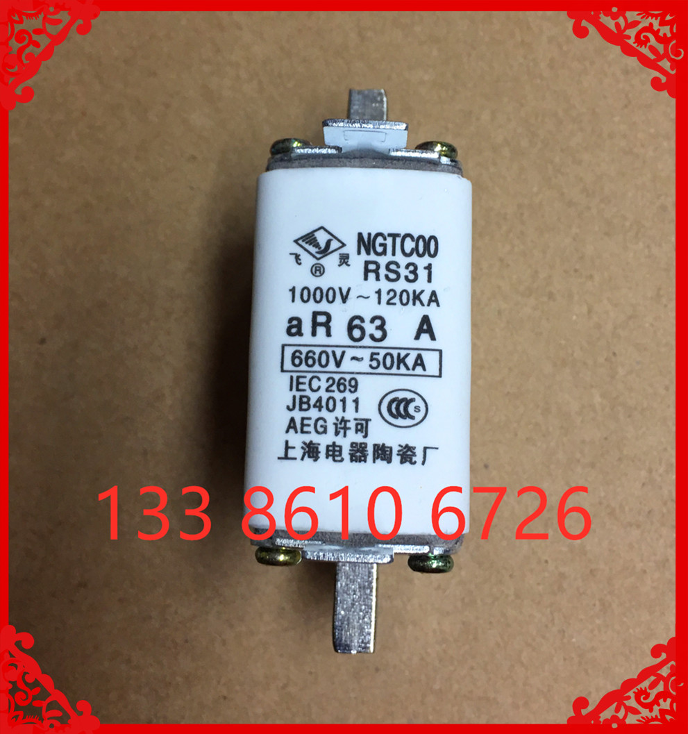 NGTC00 快速熔断器 RS31 熔芯 63A NGTCOO 保险丝