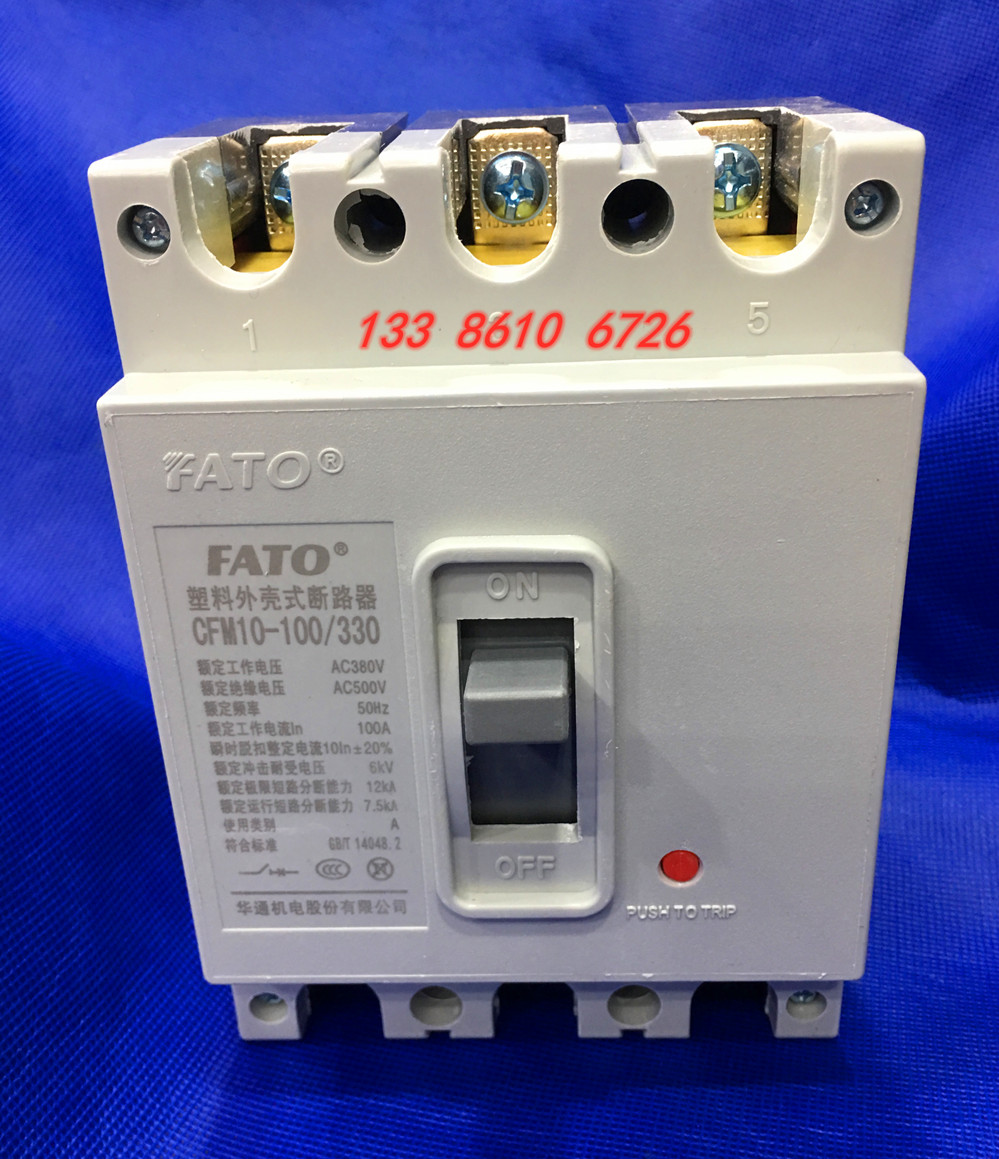塑壳断路器CFM10-100A/330 100A 三相空气开关 3P 380V