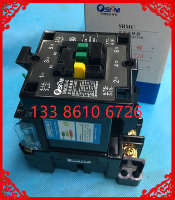 SRMC上海人民企业交流接触器 SRMC(B)-45-30-22 2开2闭 380v 220v