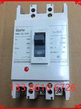 SRMM1-63L/3300 CM1塑壳断路器 63A 50A 40A 32A 25A 空气开关