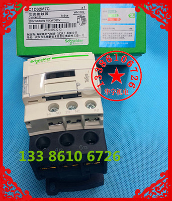 交流接触器LC1D32 M7C F7C Q7C AC220V110V 36V 24V380V  LC1-D32