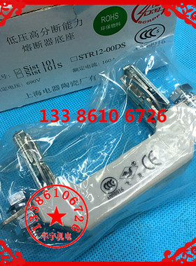 正品 上海飞灵 熔断器底座 Sist101-160A NT00 NT00C  RT16-00