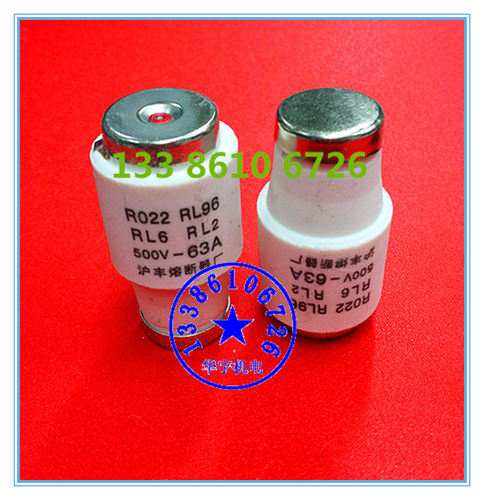 沪丰R022 螺旋式RO22熔断体RL96熔芯RL93熔断器RL2 35A40A50A63A