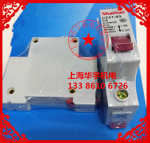 DZ47-63 1P 家用空气开关 C型小型断路器保护器 10A20A 32A40A63A