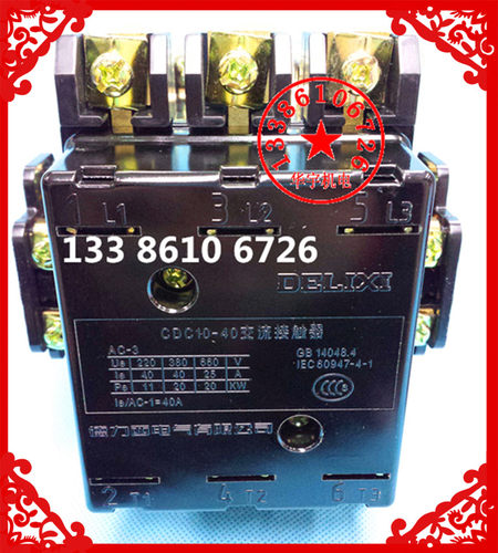 交流接触器 CJT1 CDC10-40A 380V 220V 110V 36V 24V