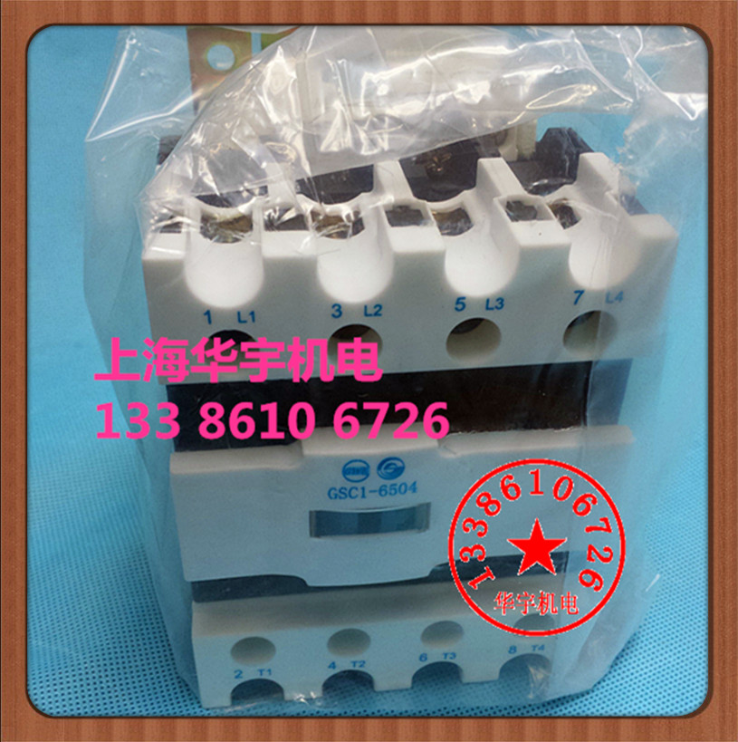 天水二一三交流接触器GSC1 CJX4-6504    380v 220v 110v 36v 24v