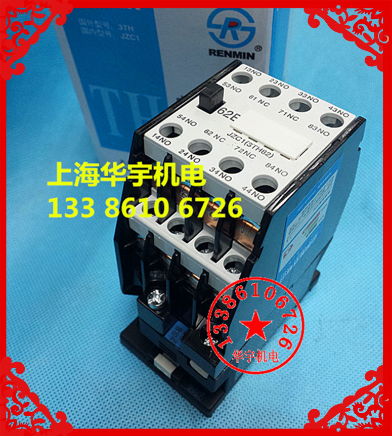 接触式继电器 中间继电器 JZC1-62E  220V 380V 110V 36V 24V 3TH