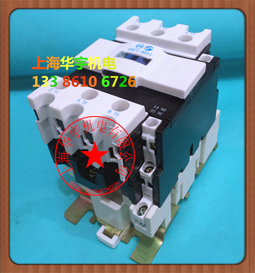 天水二一三交流接触器GSC1-8011 AC220V 380V 110V CJX4-8011d 80