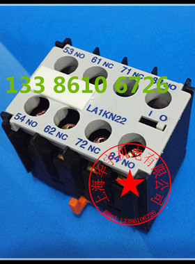 LA1KN22 小型接触器辅助触点 2开2闭 直流辅助触点LA1-KN22