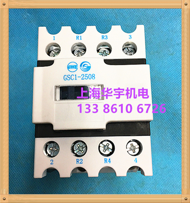 天水 GSC1(CJX4-d)-2508 交流接触器 220V 380V 110V 36V 24V