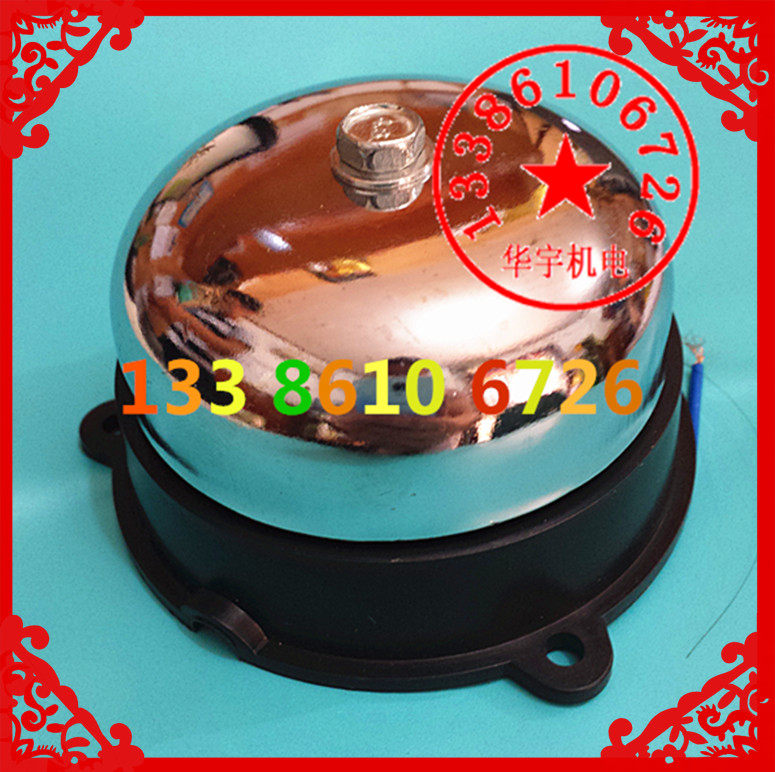 电铃UC4-150MM 6寸内击 ACDC 24V 36V 110V 220V交直流电铃工厂用