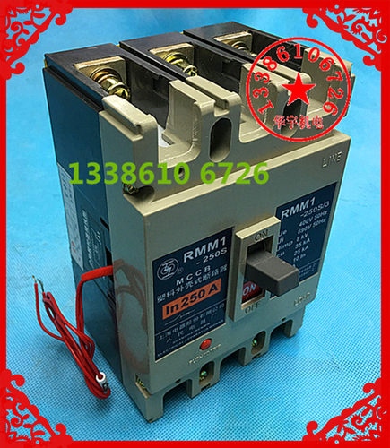 上海人民电器厂RMM1-250S/3310 125A160A200A250塑壳断路器带脱口