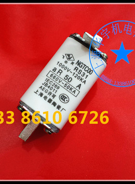 NGTC00 快速熔断器 RS31-50A 方管刀形触头快速熔芯 NGTCOO