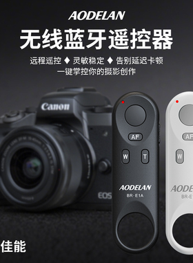 适用佳能相机蓝牙遥控器拍照录像对焦变焦用于R50 R8 R62 V1 V10 M50 M62 M200 G7X3 R7 77D 90D RP远程自拍