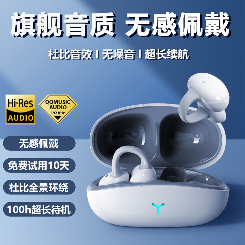 原初者夹耳式蓝牙耳机通话清晰AI降噪游戏刷剧低延迟不漏音长续航