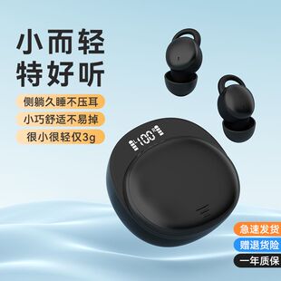 原初者睡眠蓝牙耳机侧睡不压耳低延迟环绕立体声不漏音超长续航