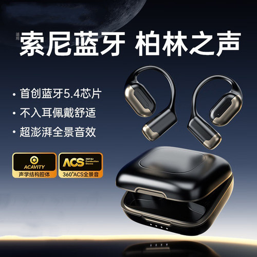 原初者柏林之声耳挂式无线蓝牙耳机唱片音质不漏音低延迟超长续航